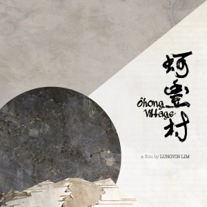 Listen to 龍船 song with lyrics from Paul Scar 陈柏蔚