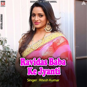 Listen to Ravidas Baba Ke Jyanti song with lyrics from Ritesh Kumar