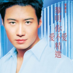 ดาวน์โหลดและฟังเพลง Jin Ye Ni Hui Bu Hui Lai พร้อมเนื้อเพลงจาก 黎明