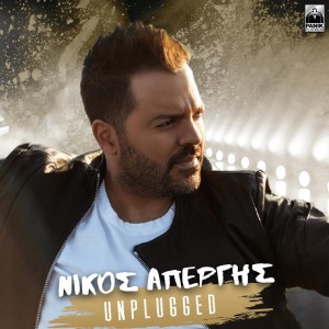 Nikos Apergis的專輯Unplugged