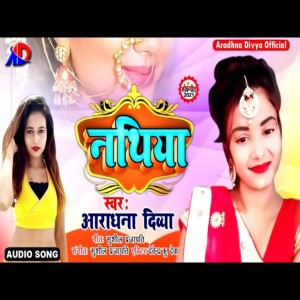Listen to Nathiya song with lyrics from Aradhna Divya