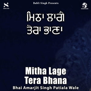 Album Mitha Lage Tera Bhana from Bhai Amarjit Singh Patiala Wale