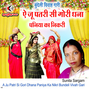 Listen to A Ju Patri Si Gori Dhana Paniya Ka Nikri Bundeli Vivah Gari song with lyrics from Sunita Sargam