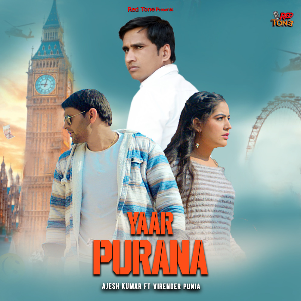 YAAR PURANA