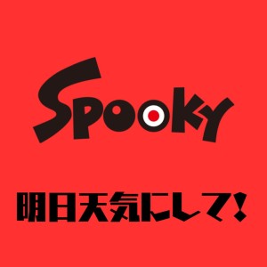 Spooky的专辑Let's make it tomorrow's weather!