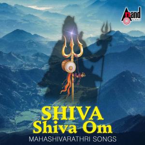 Listen to Shiva Shiva Shiva Om song with lyrics from Parupalli Ranganath