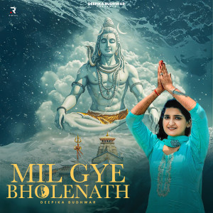 ดาวน์โหลดและฟังเพลง Mil Gye Bholenath พร้อมเนื้อเพลงจาก Deepika Budhwar