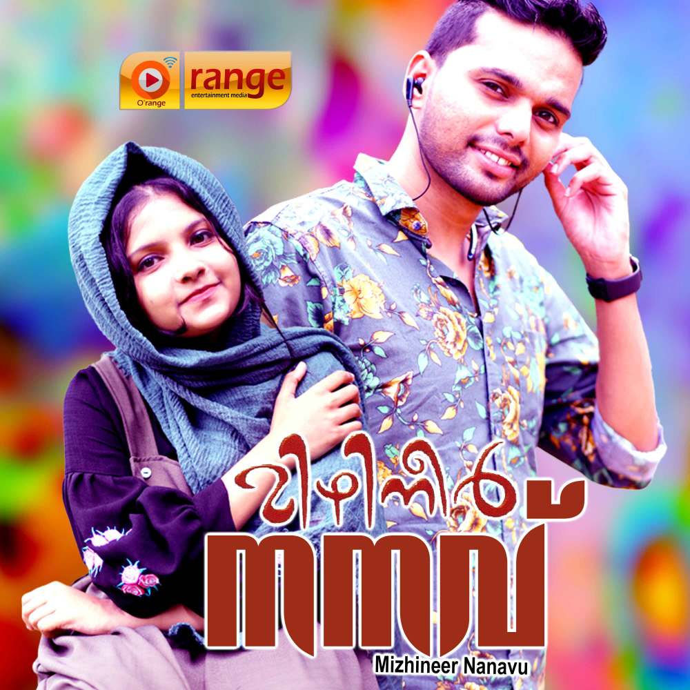Aranu dhoorath