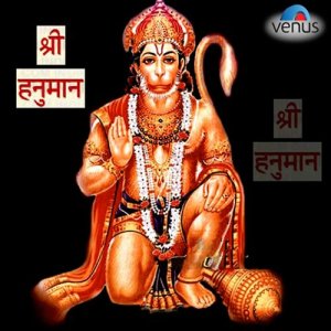 收聽Ravi Chaudhary的Hanuman Chalisa歌詞歌曲