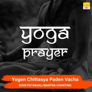 Priyank的專輯Yoga Prayer - Yogen Chittasya Paden Vacha - Rishi Patanjali Mantra Chanting
