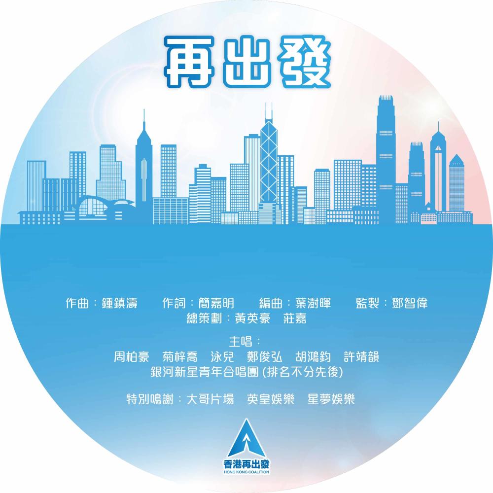 再出發