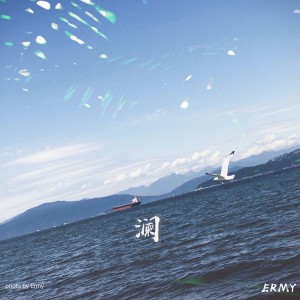 Listen to 澜 Waves (完整版) song with lyrics from 笑白Ermy