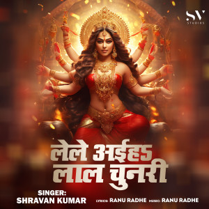 Listen to Lele Aiha Laal Chunari song with lyrics from Shravan Kumar