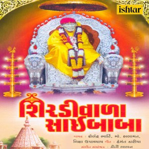 Album Shirdivala Saibaba from Shailendra Bharti