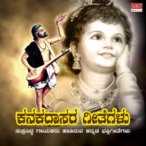 Listen to Nodi Marulagadiru song with lyrics from Manjula