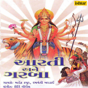 Album Aarti Ane Garba from Mahendra Kapoor