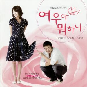 ดาวน์โหลดและฟังเพลง I Can See The Love (Cheol Soo Theme) พร้อมเนื้อเพลงจาก Joohee (8eight)