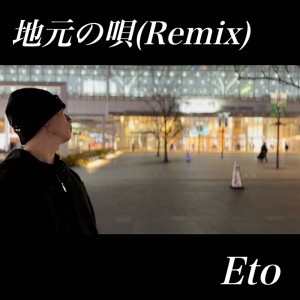 ETO的专辑Zimoto no uta (Remix)