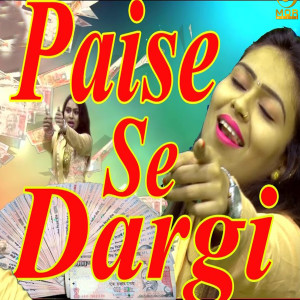 Gagan Haryanvi的专辑Dhamaka Pese Se Daregi