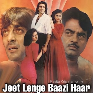 Listen to Jeet Lenge Baazi Haari (From "Insaaf Apne Lahu Se") song with lyrics from Kavita Krishnamurthy