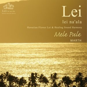 ดาวน์โหลดและฟังเพลง Nohona 'Lohaloha - Dear Life พร้อมเนื้อเพลงจาก MARTH