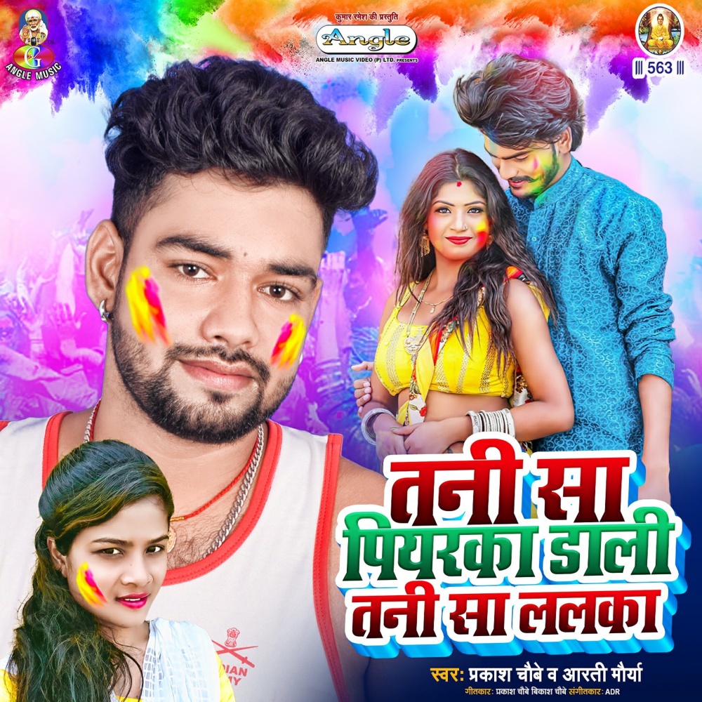 Tanisa Piyarka Tanisa Lalka