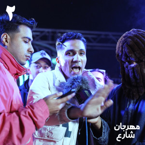 ดาวน์โหลดและฟังเพลง Salam Alaikum (Mahrgan Shar3) พร้อมเนื้อเพลงจาก Rap Shar3