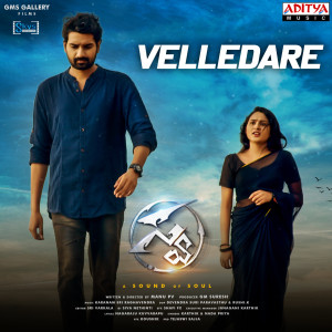 Album Velledare (From "Swa") oleh Anuradha Sriram