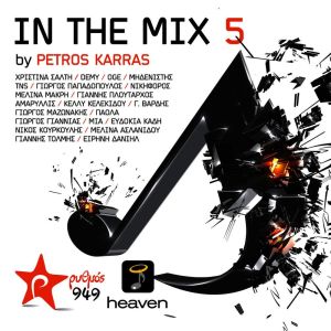 Petros Karras的专辑In The Mix Vol. 5 By Petros Karras