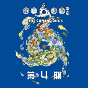 收聽鍾易軒的任逍遙 (Live)歌詞歌曲