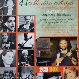 收聽Dimitris Skamagkas的Pasatempos歌詞歌曲