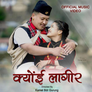 收聽Kamal Bahadur Gurung的Kyoe Lagira (feat. lena grg & santosh grg)歌詞歌曲