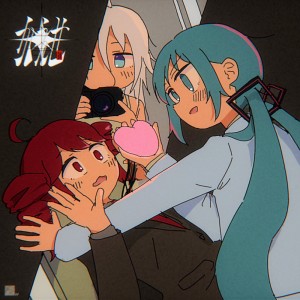 Album Return to the origin (feat. KASANE TETO, HATSUNE MIKU & IA) from square37