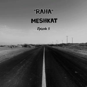 ดาวน์โหลดและฟังเพลง Raha พร้อมเนื้อเพลงจาก Meshkat