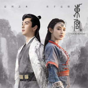 Dengarkan 初见 (演员版) lagu dari 陈星旭 dengan lirik