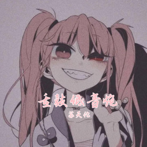 ดาวน์โหลดและฟังเพลง 重鼓低音炮 (DJ版) พร้อมเนื้อเพลงจาก ดารานักร้องหลายคน