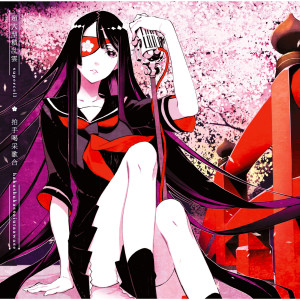 อัลบัม Hakushu Kassai Utaawase (8 tracks) ศิลปิน supercell