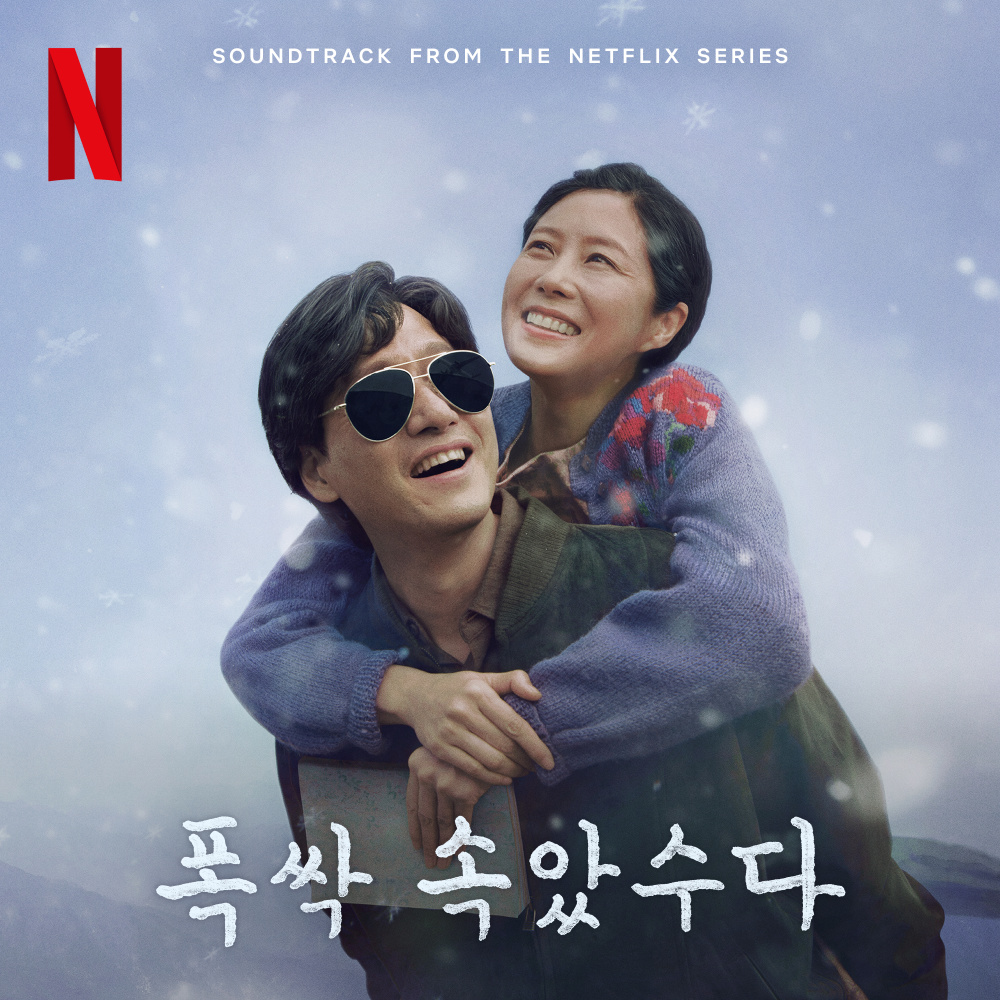 너영나영