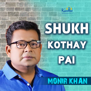Monir Khan的專輯Shukh Kothay Pai