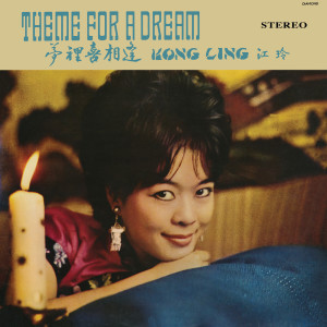 ดาวน์โหลดและฟังเพลง When I Fall In Love พร้อมเนื้อเพลงจาก Kong Ling