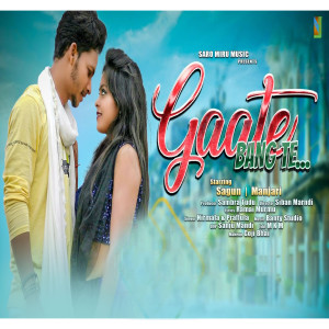 ดาวน์โหลดและฟังเพลง Gaate Bang Te พร้อมเนื้อเพลงจาก Prafulla