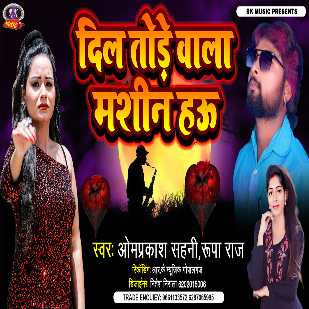 Dil Tode Wala Machine Hau