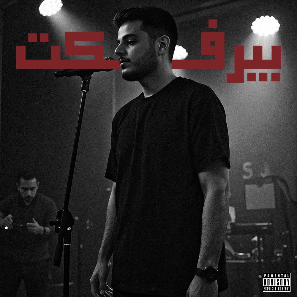بيرفكت دبل اي perfect