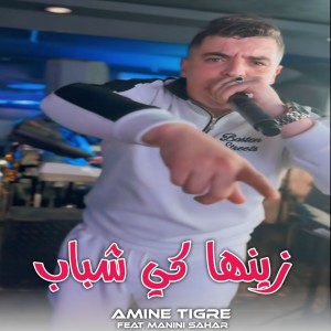 Listen to زينها كي شباب song with lyrics from Cheb Amine Tigre