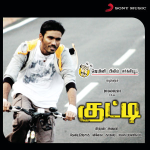 ดาวน์โหลดและฟังเพลง Feel My Love (D - Plugged) พร้อมเนื้อเพลงจาก Devi Sri Prasad