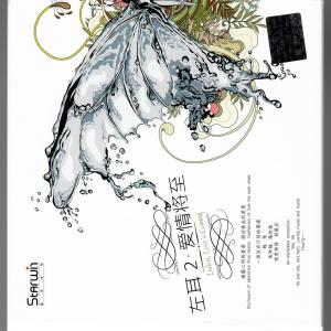 Listen to 风吹麦浪 song with lyrics from 彤彤