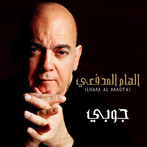 Album Chobi from Ilham Al Madfai