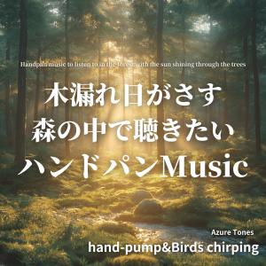 收聽群星的森林歌詞歌曲