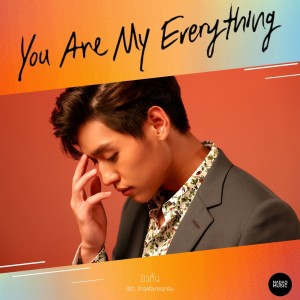 收聽บิวกิ้น的You Are My Everything (From "รักฉุดใจนายฉุกเฉิน" (Instrumental))歌詞歌曲