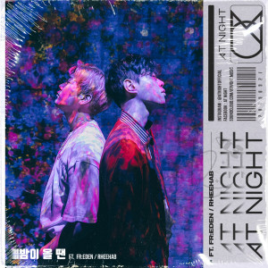 收聽At Night的2 The Midnight歌詞歌曲